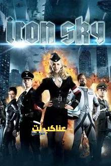 فيلم Iron Sky 2012 مترجم