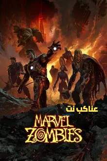 مسلسل Marvel Zombies الحلقة 2 مترجم اون لاين