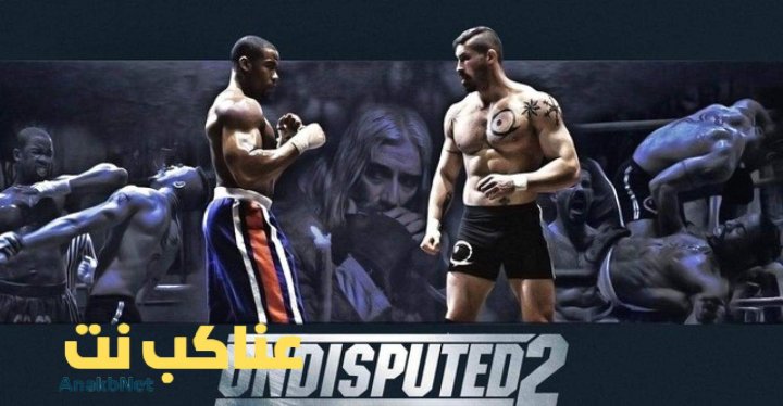 مشاهدة فيلم Undisputed 2 Last Man Standing 2006 مترجم