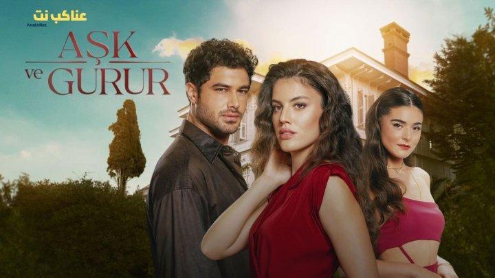 مسلسل حب وغرور الحلقة 15 الخامسة عشرة مترجمة