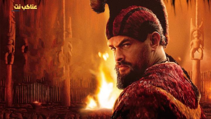 مسلسل Chief of War الحلقة 7 السابعة مترجمة HD