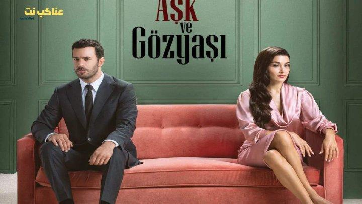 مسلسل حب ودموع الحلقة 7 السابعة مترجمة HD