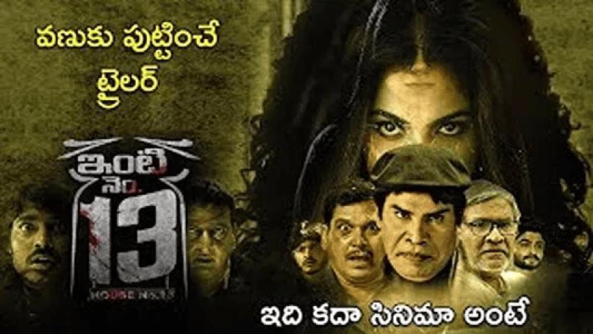 فيلم Inti Number 13 2024 مترجم