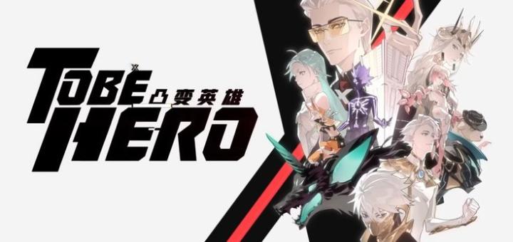انمي To Be Hero X مترجم