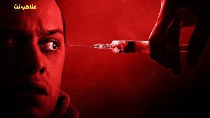 فيلم The Home 2025 مترجم اون لاين