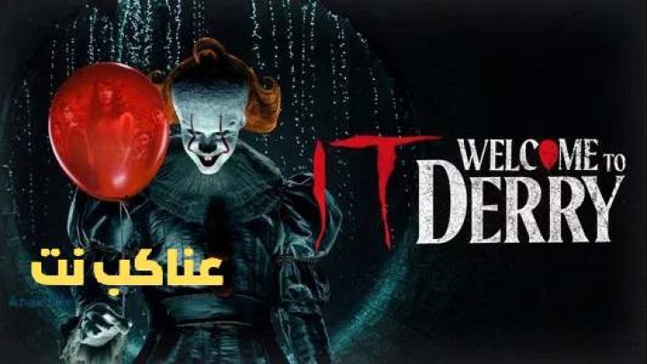 مشاهدة مسلسل It Welcome to Derry 2025 مترجم كامل