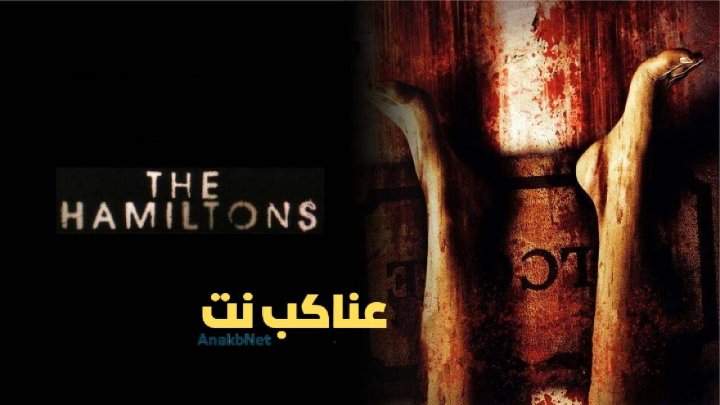 مشاهدة فيلم The Hamiltons 2006 مترجم