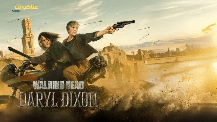 مسلسل The Walking Dead Daryl Dixon الموسم الثالث الحلقة 6 السادسة مترجمة