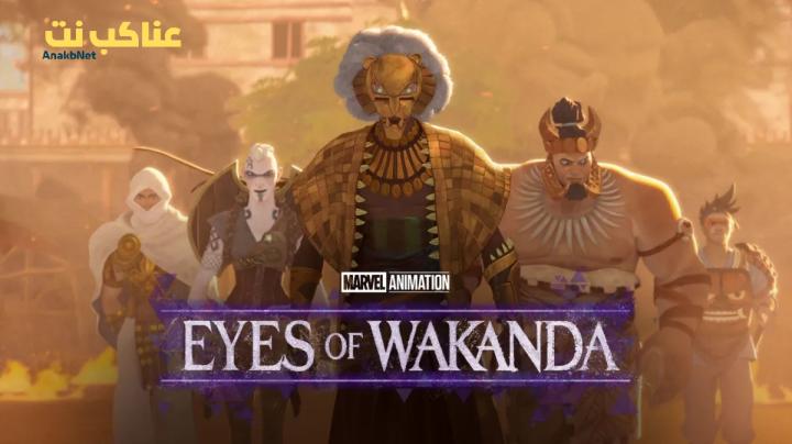 انمي Eyes of Wakanda الحلقة 2 الثانية مترجم