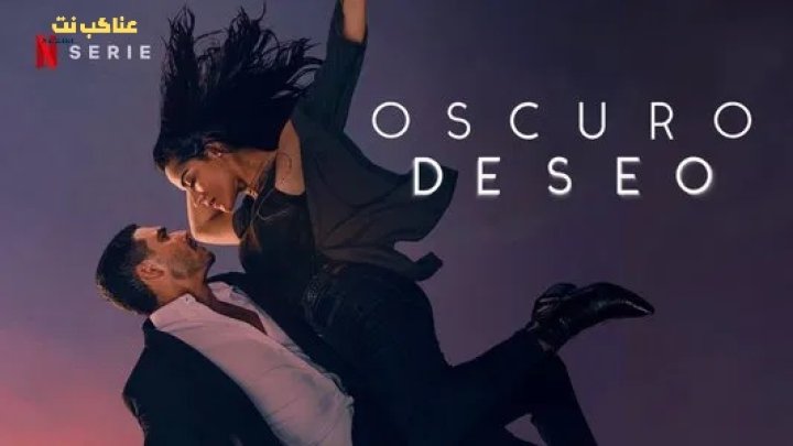 مسلسل للرغبة وجوه مظلمة للكبار فقط +18