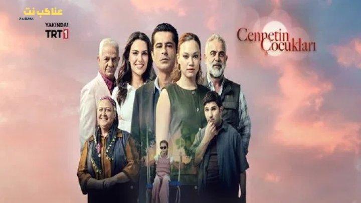 مسلسل أطفال الجنة الحلقة 1 الاولي مترجمة