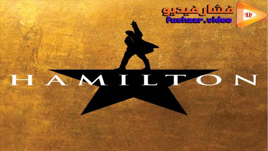 فيلم Hamilton 2020 مترجم
