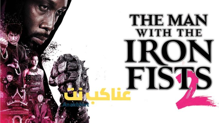 فيلم The Man with the Iron Fists 2 2015 مترجم