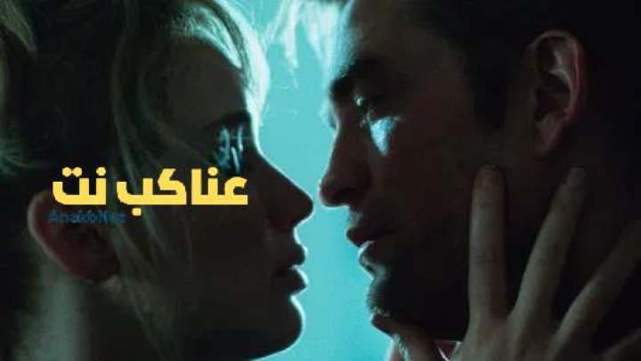 مشاهدة فيلم Die My Love 2025 مترجم