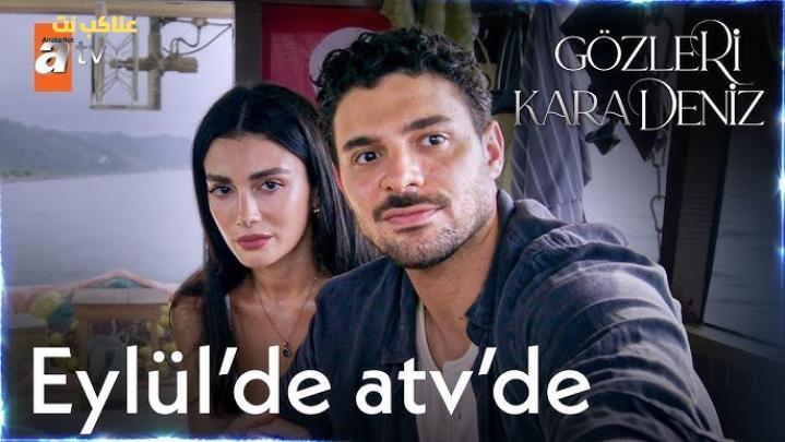 مسلسل عيناك كالبحر الاسود الحلقة 1 مترجم