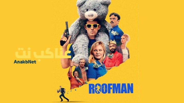 مشاهدة فيلم Roofman 2025 مترجم