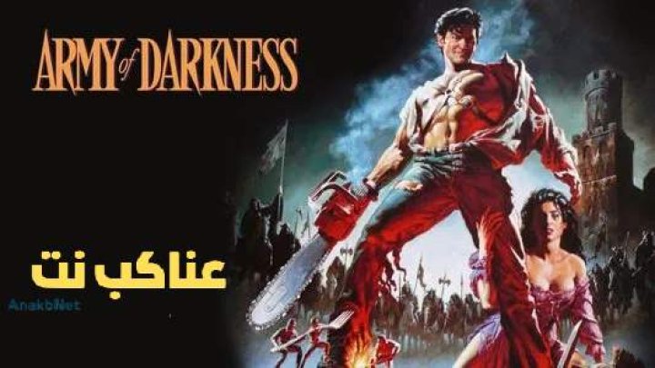 مشاهدة فيلم Army Of Darkness 1992 مترجم