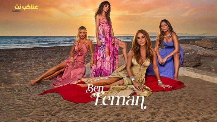 مسلسل أنا ليمان الحلقة 6 السادسة مترجمة