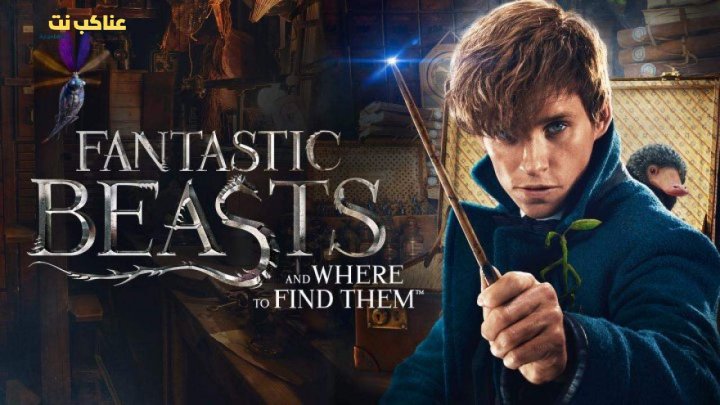 فيلم Fantastic Beasts and Where to Find Them 2016 مترجم