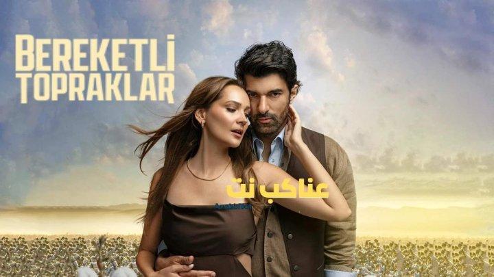 مسلسل الاراضي المباركة الحلقة 3 الثالثة مترجمة HD