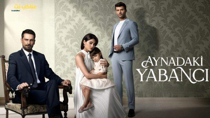 مسلسل غريب في المراة الحلقة 5 الخامسة مترجمة