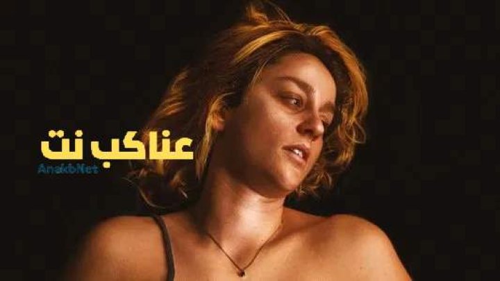 مشاهدة فيلم Salve Maria 2024 مترجم