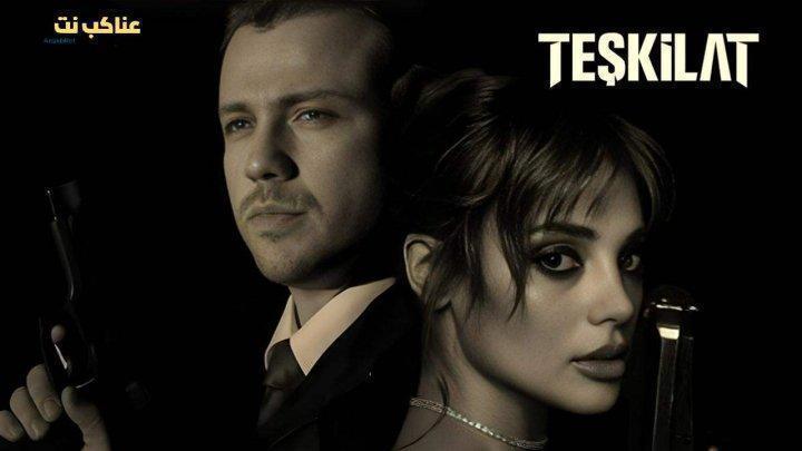 مسلسل المنظمة الحلقة 159 مترجم