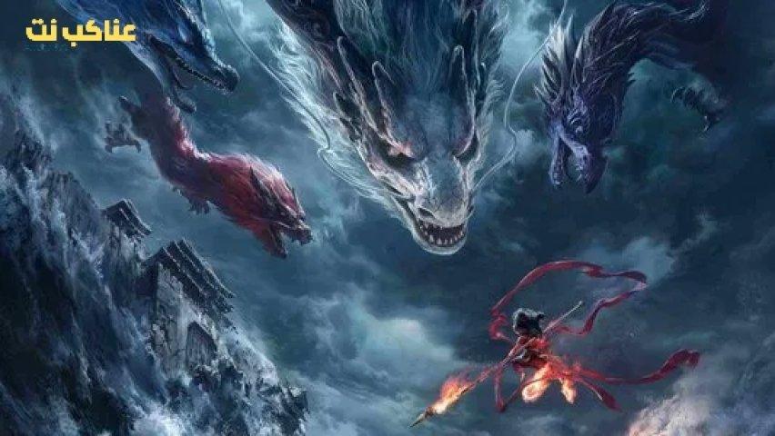 مشاهدة فيلم Ne Zha 2 2025 مترجم