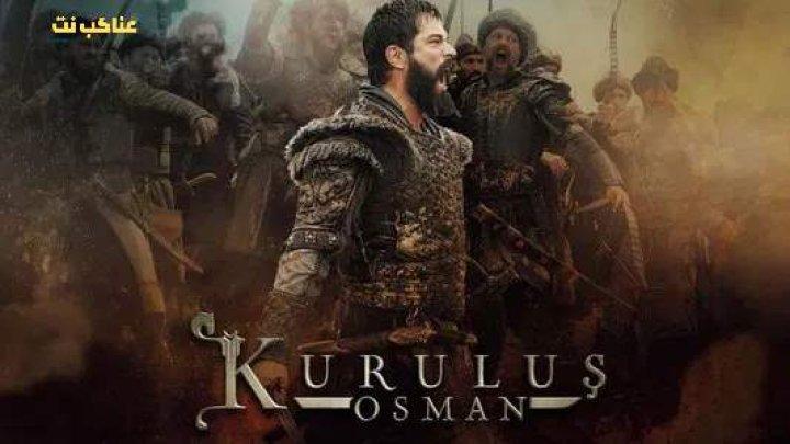 مسلسل المؤسس عثمان الحلقة 60 الستون مترجمة