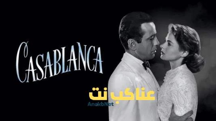 فيلم Casablanca 1942 مترجم