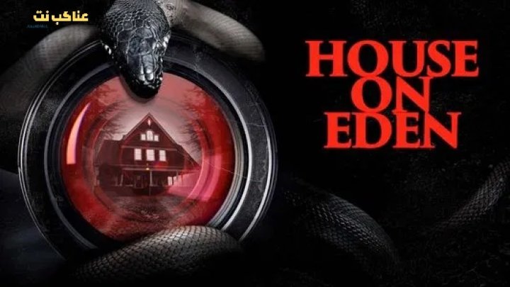 فيلم House on Eden 2025 مترجم اون لاين