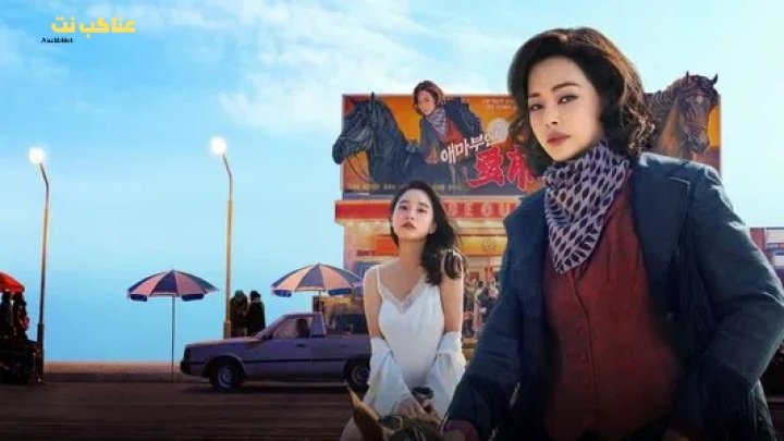 مسلسل Aema 2025 مترجم