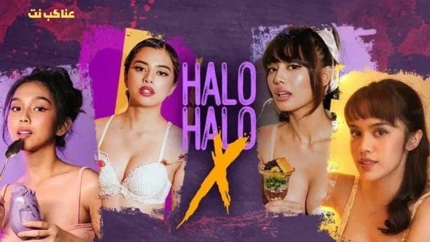 مسلسل Halo-halo X 2025 الحلقة 5 مترجم كامل للكبار فقط