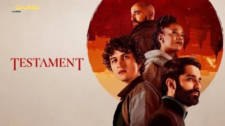 مسلسل Testament الحلقة 1 مترجمة