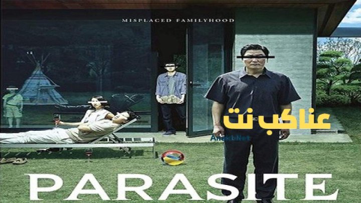 فيلم Parasite 2019 مترجم