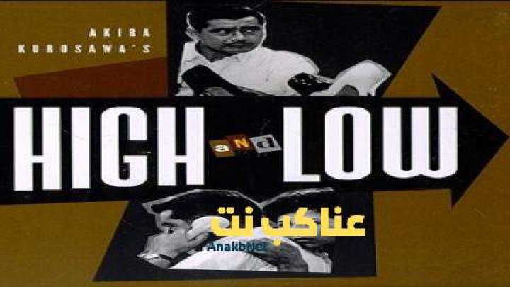 فيلم High And Low 1963 مترجم