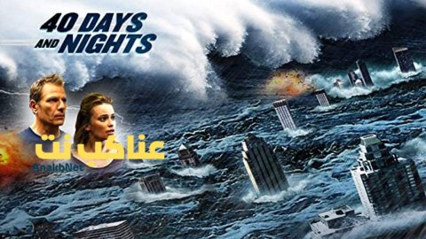 فيلم 40Days and Nights 2014 مترجم