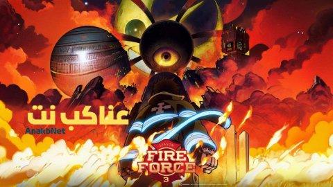 انمي Enen no Shouboutai الموسم الثالث الحلقة 14 الرابعة عشرة مترجمة