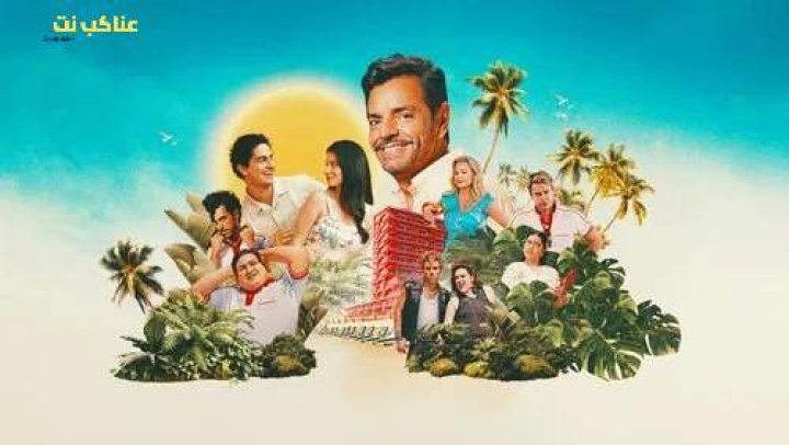 مسلسل Acapulco الموسم الرابع الحلقة 5 مترجمة