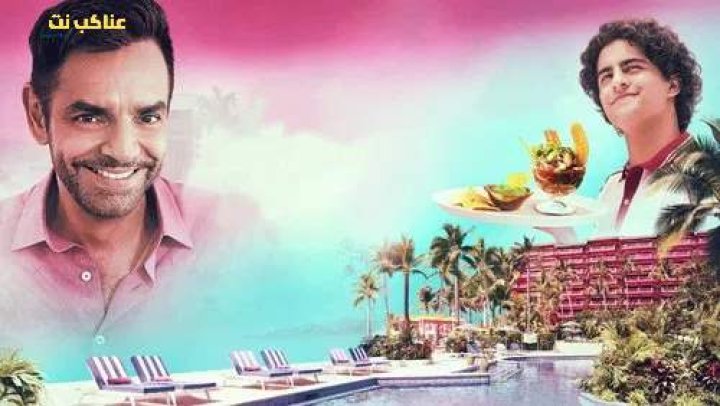 مسلسل Acapulco الموسم الاول الحلقة 4 مترجمة