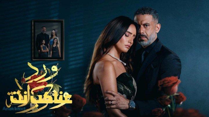 مسلسل ورد وشوكولاتة الحلقة 3 الثالثة