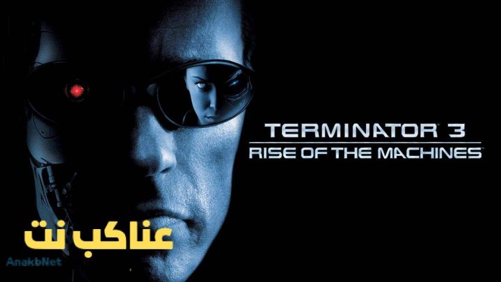 فيلم Terminator 3: Rise of the Machines 2003 مترجم