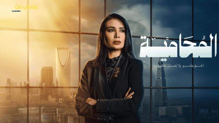 مسلسل المحامية الحلقة 9 التاسعة