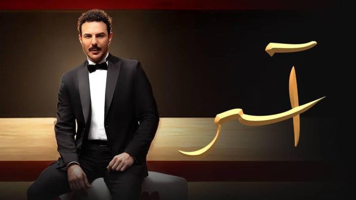 مسلسل اسر الحلقة 21
