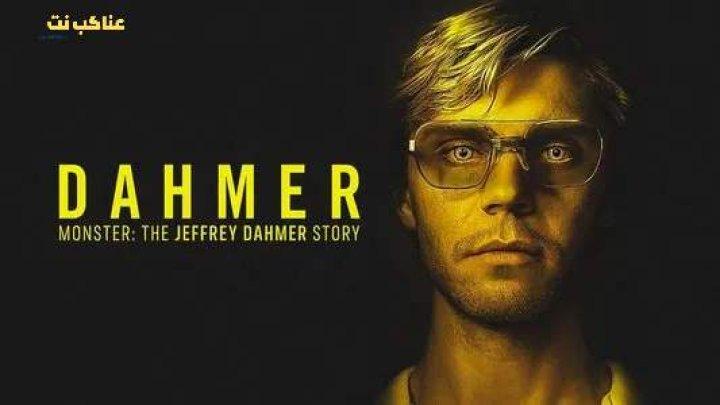 مسلسل Dahmer Monster The Jeffrey Dahmer Story الموسم الاول الحلقة 5 مترجم
