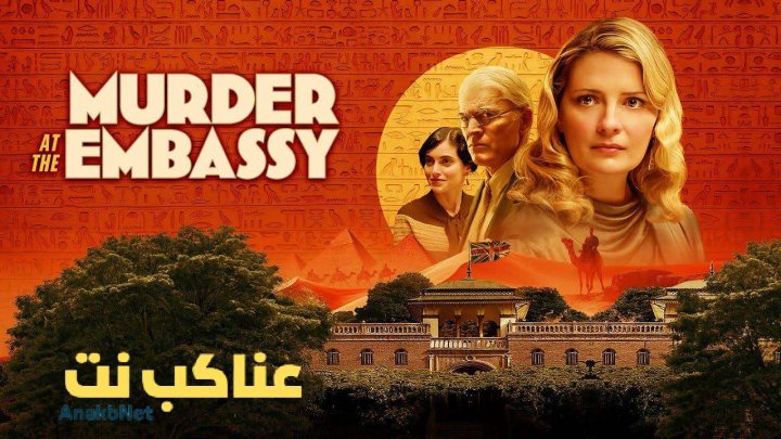 مشاهدة فيلم Murder at the Embassy 2025 مترجم