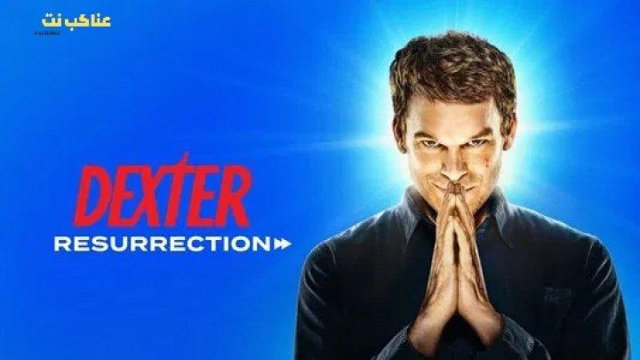 مسلسل Dexter Resurrection الحلقة 5 مترجمة
