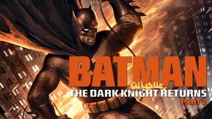 فيلم Batman 2 The Dark Knight Returns 2013 مترجم