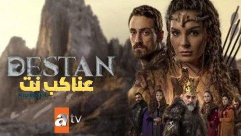مسلسل الملحمة الحلقة 14 الرابعة عشرة مترجمة