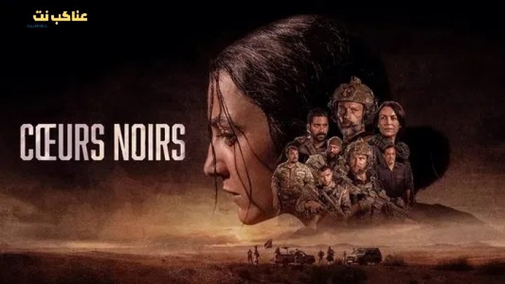 مسلسل Coeurs Noirs الموسم الثاني الحلقة 2 مترجمة